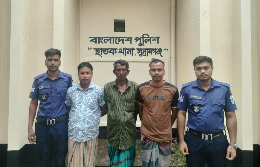 ছাতকে পুলিশের অভিযানে ৩ ওয়ারেন্টভুক্ত আসামী গ্রেফতার
