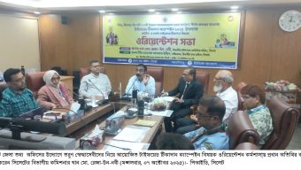 সিলেটে তরুণ স্বেচ্ছাসেবীদের নিয়ে টাইফয়েড টিকাদান ক্যাম্পেইন বিষয়ক ওরিয়েন্টেশন কর্মশালা অনুষ্ঠিত