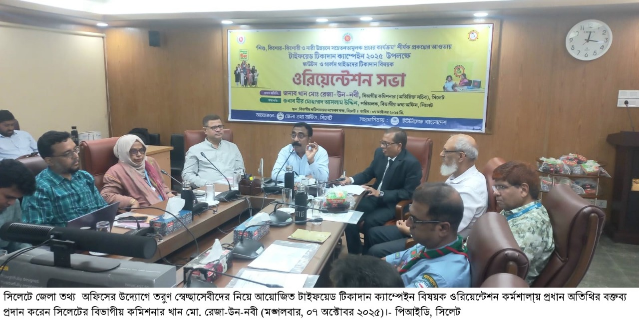 সিলেটে তরুণ স্বেচ্ছাসেবীদের নিয়ে টাইফয়েড টিকাদান ক্যাম্পেইন বিষয়ক ওরিয়েন্টেশন কর্মশালা অনুষ্ঠিত