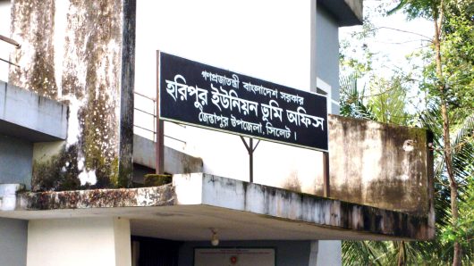 জৈন্তাপুরে তিন ভূমি অফিসে জনবল সংকট, সেবা পেতে ভোগান্তি