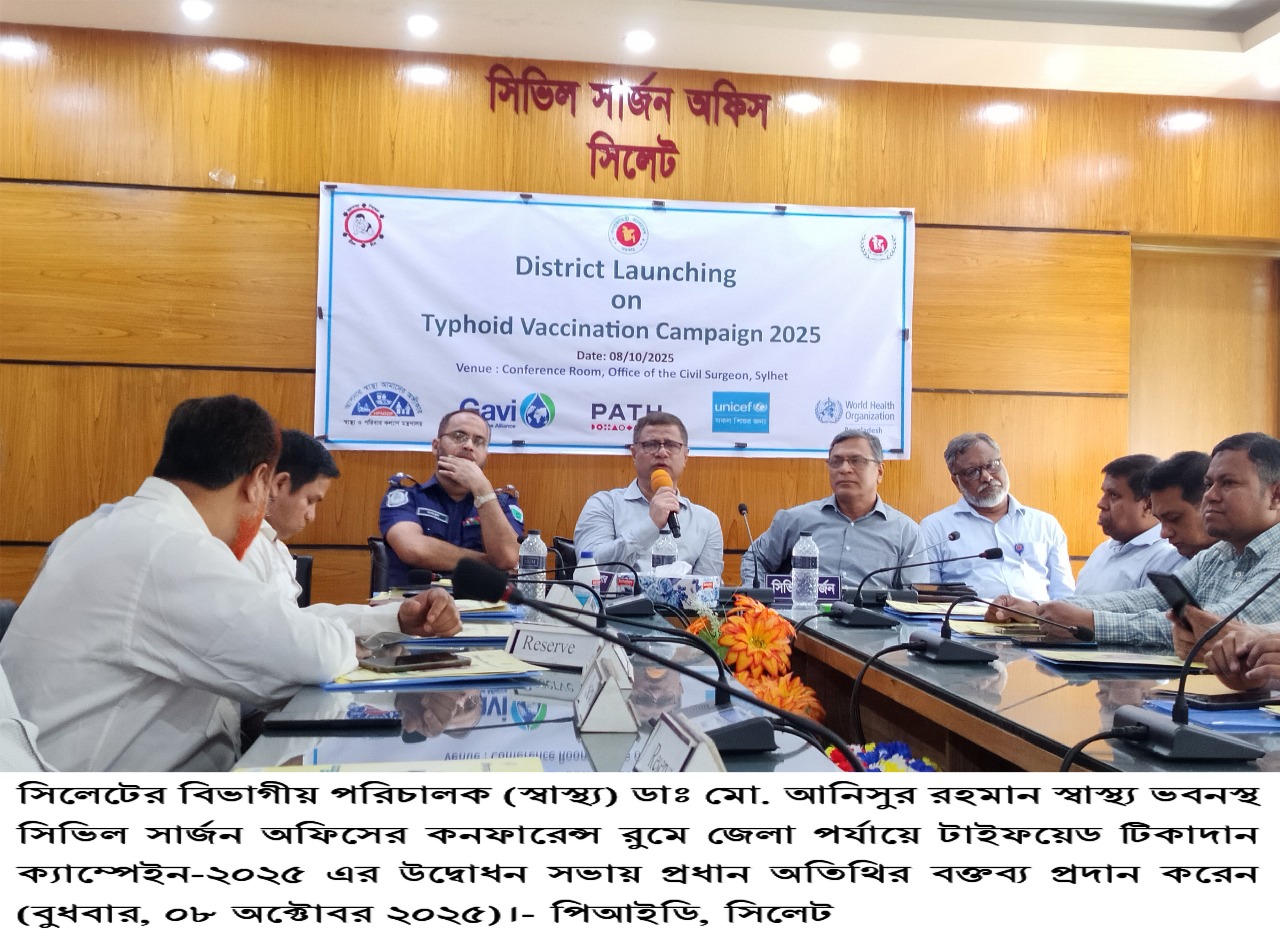 সিলেটে টাইফয়েড টিকাদান ক্যাম্পেইনের উদ্বোধন সভা অনুষ্ঠিত 