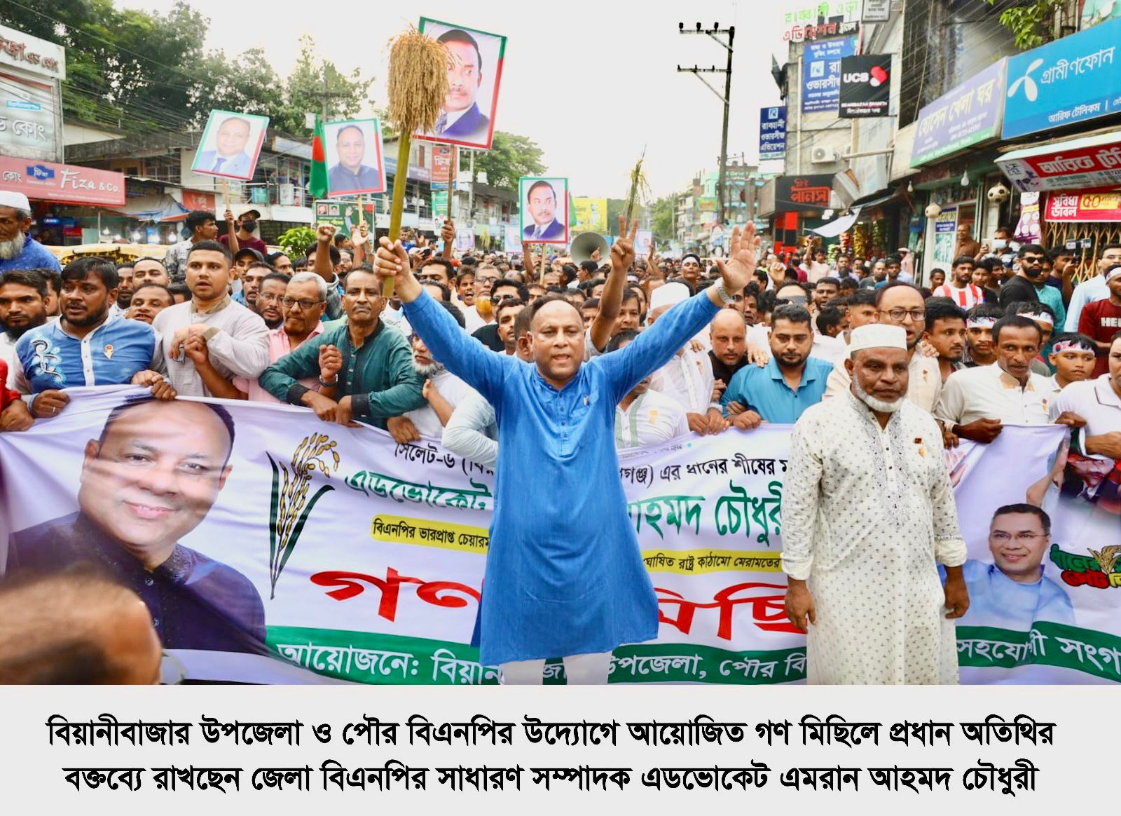 তারেক রহমানের নেতৃত্বে এদেশে বিএনপি সরকার প্রতিষ্ঠিত হবে— এড এমরান আহমেদ চৌধুরী 
