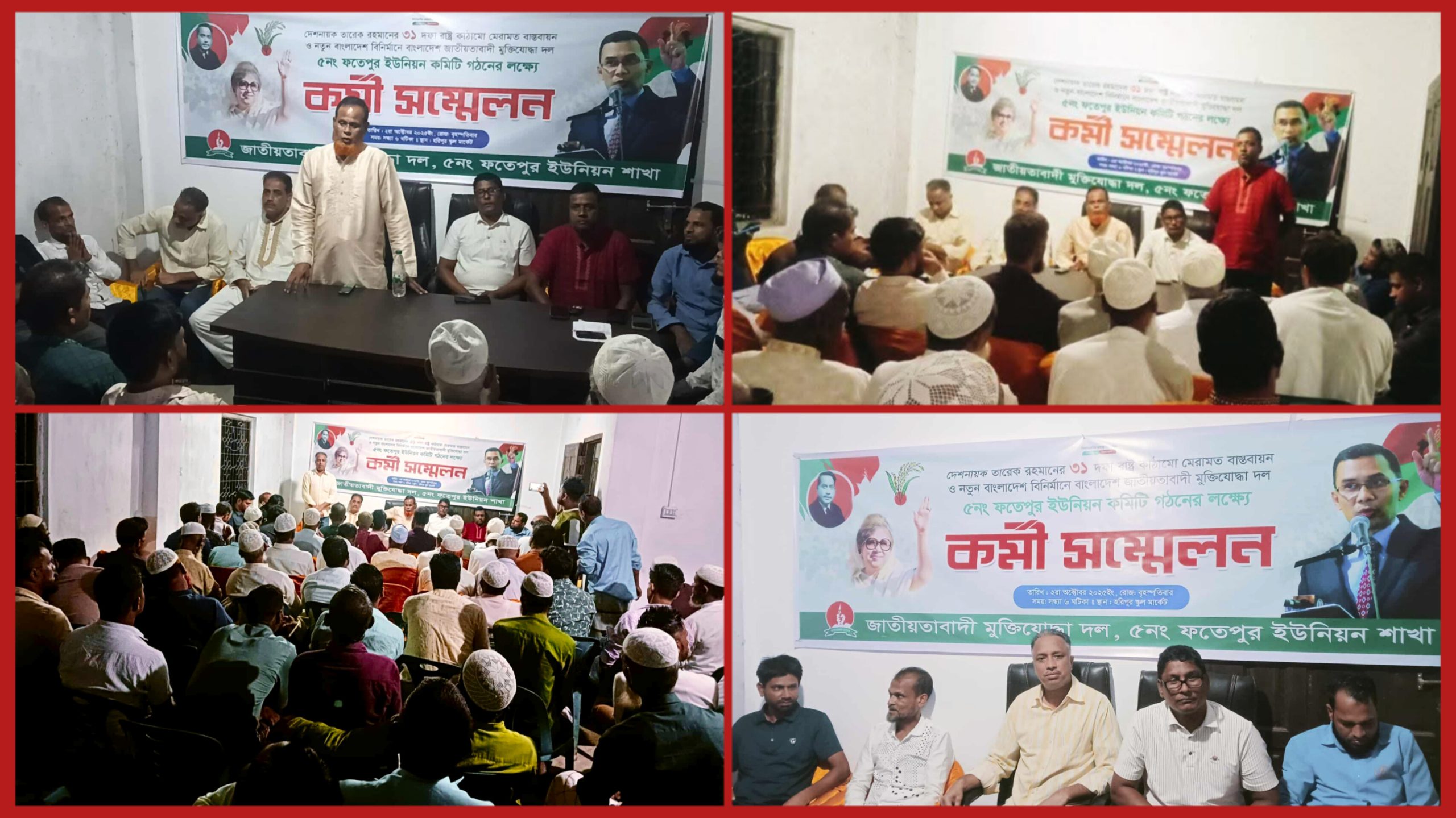 জৈন্তাপুরে ফতেপুর ইউনিয়ন মুক্তিযোদ্ধা দলের কর্মী সম্মেলন অনুষ্ঠিত