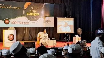 সিলেটে ঐতিহাসিক ‘কওমি কনফারেন্স’ অনুষ্ঠিত