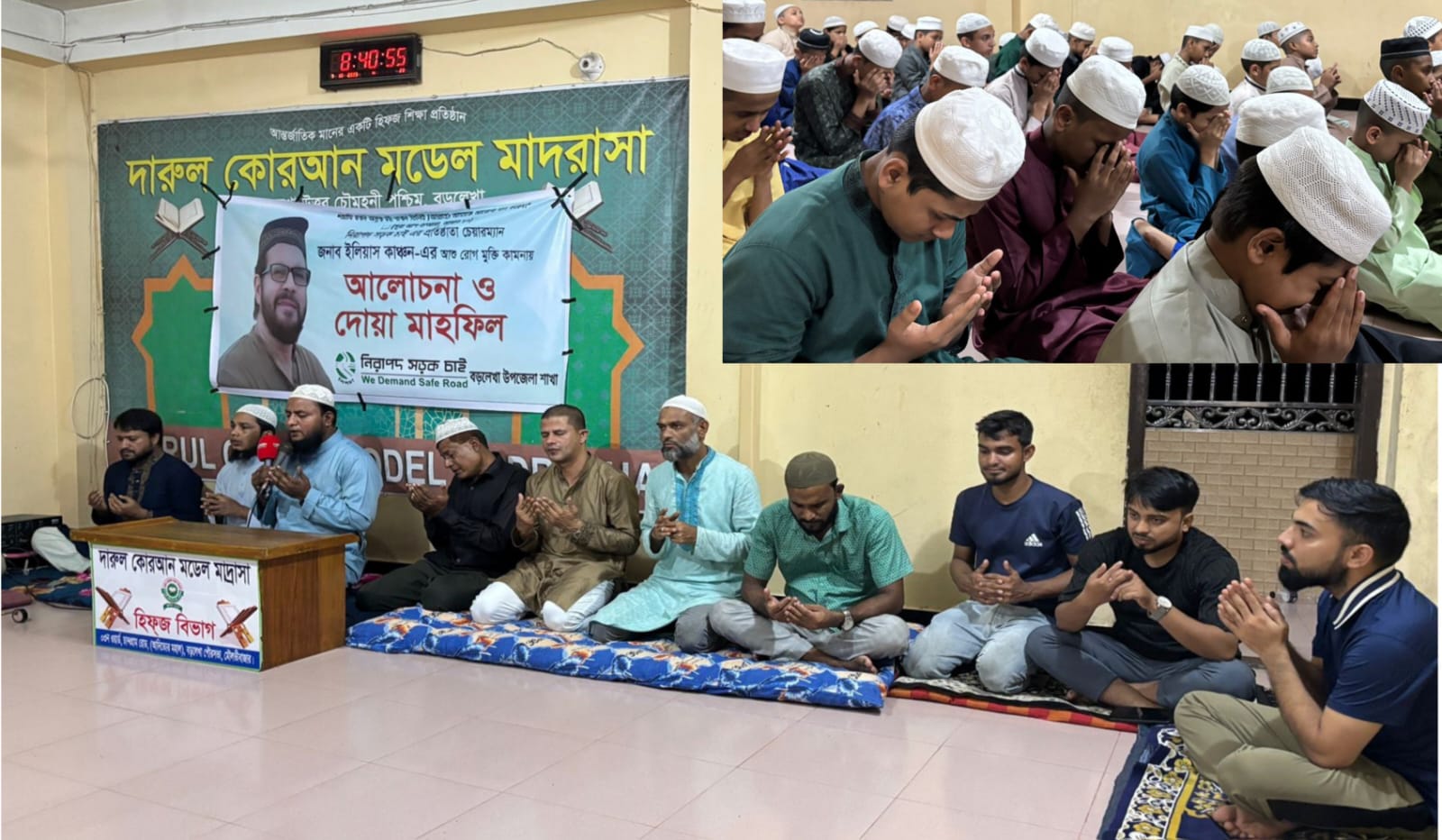 ইলিয়াস কাঞ্চনের আরোগ্য কামনায় বড়লেখায় দোয়া মাহফিল