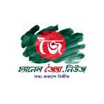 ডেস্ক নিউজ